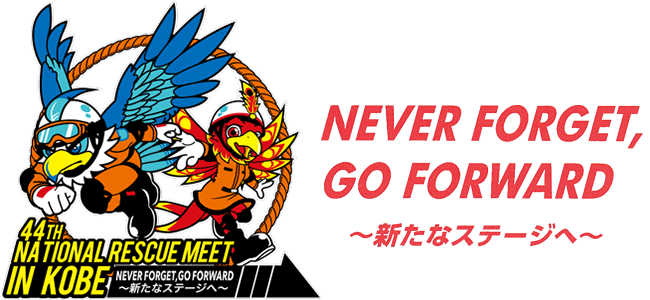 消防グッズ販売のシグナル