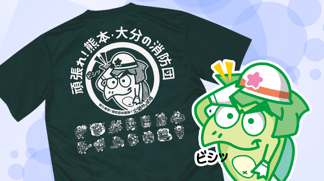 【販売終了】［熊本地震チャリティー］火消かっぱ隊Tシャツを着て熊本・大分消防団を応援しよう