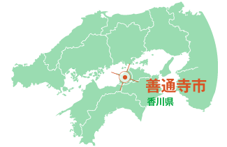 善通寺市 香川県