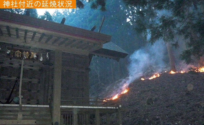 神社付近の延焼状況