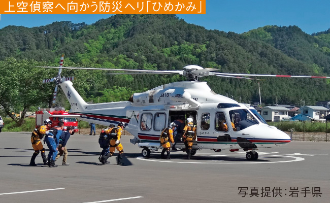 上空偵察へ向かう防災ヘリ「ひめかみ」