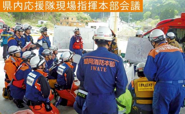 県内応援隊現場指揮本部会議