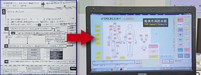 災害対応支援システム02