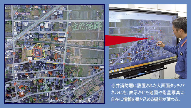 災害対応支援システム02