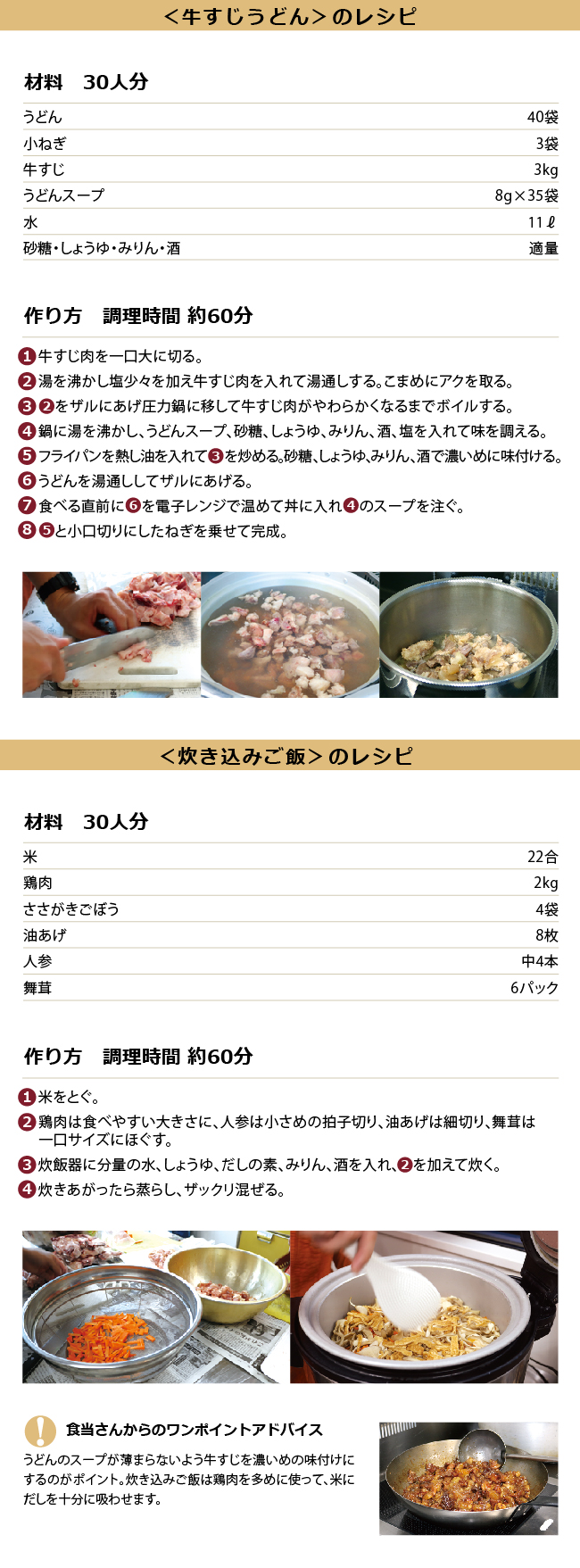 炊き込みご飯のレシピ