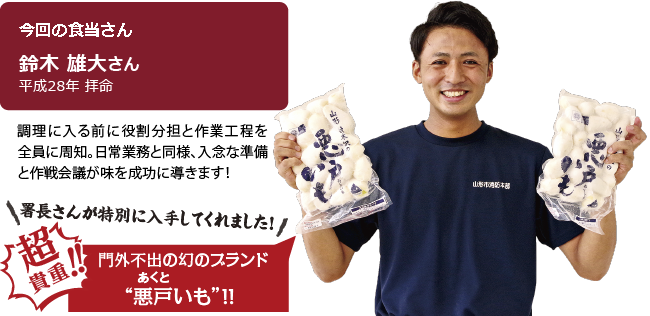 鈴木 雄大さん 平成28年拝命