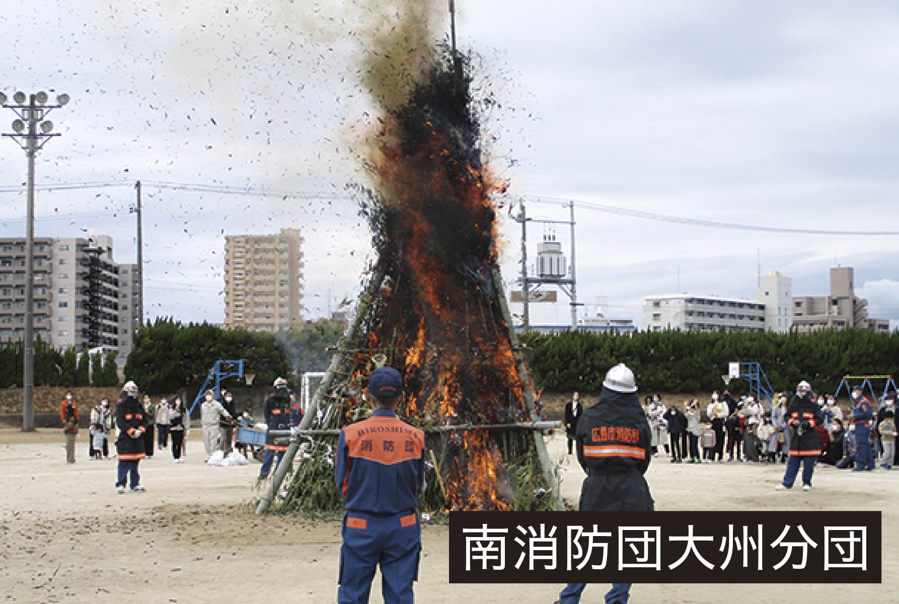 南消防団大州分団