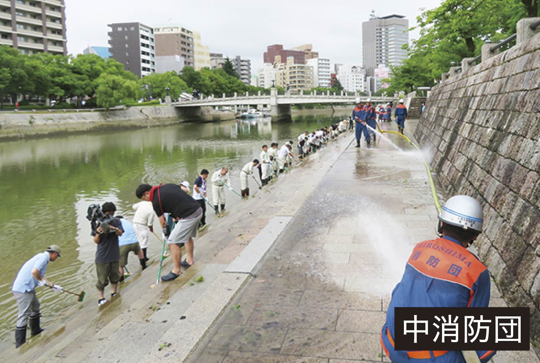 中消防団