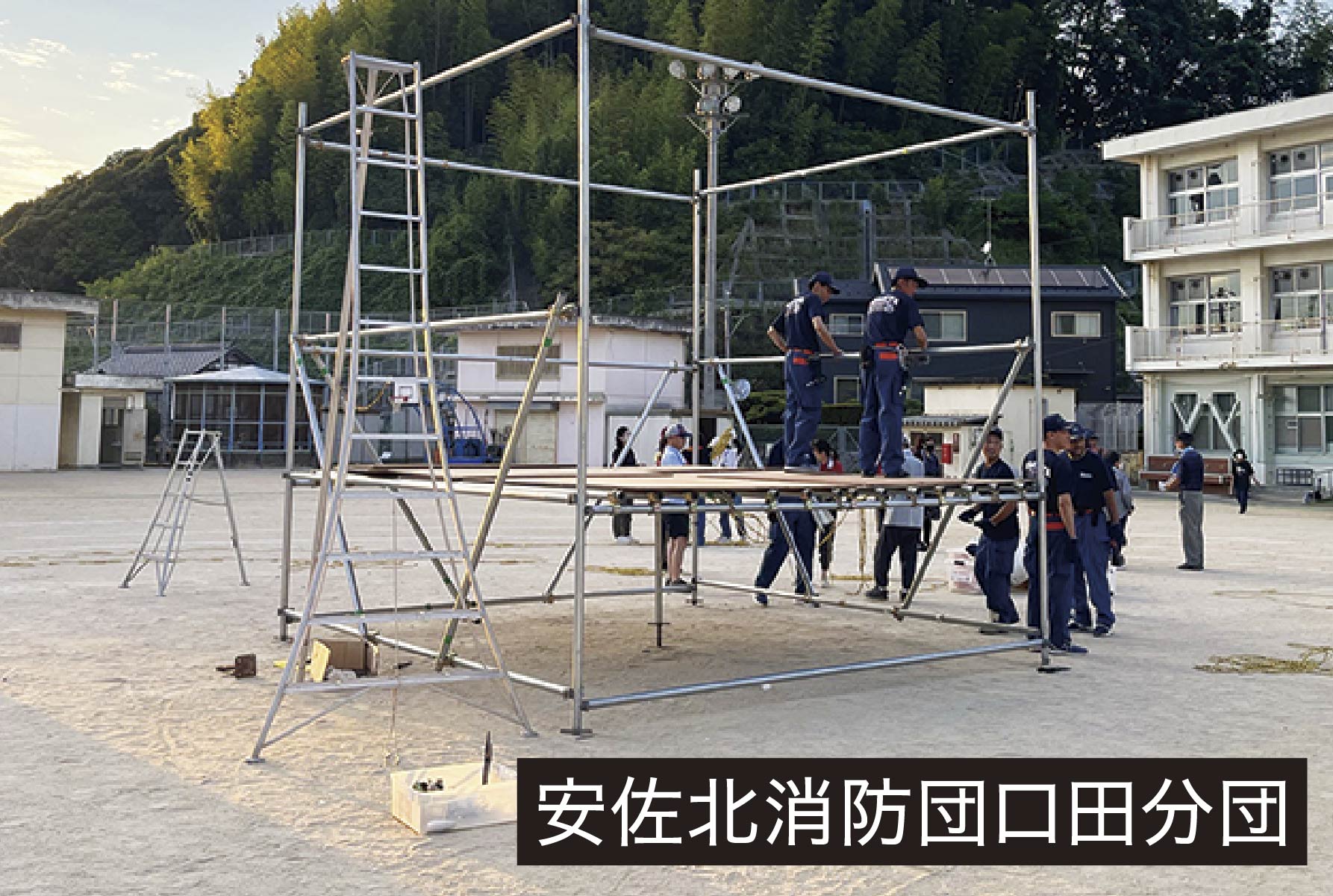 安佐北消防団口田分団