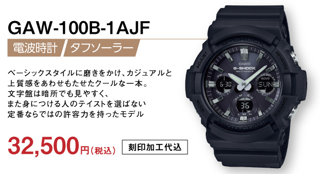 GAW-100B-1AJF