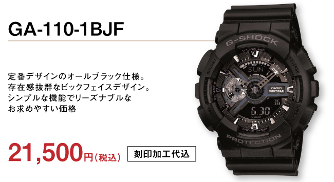 GA-110-1BJF